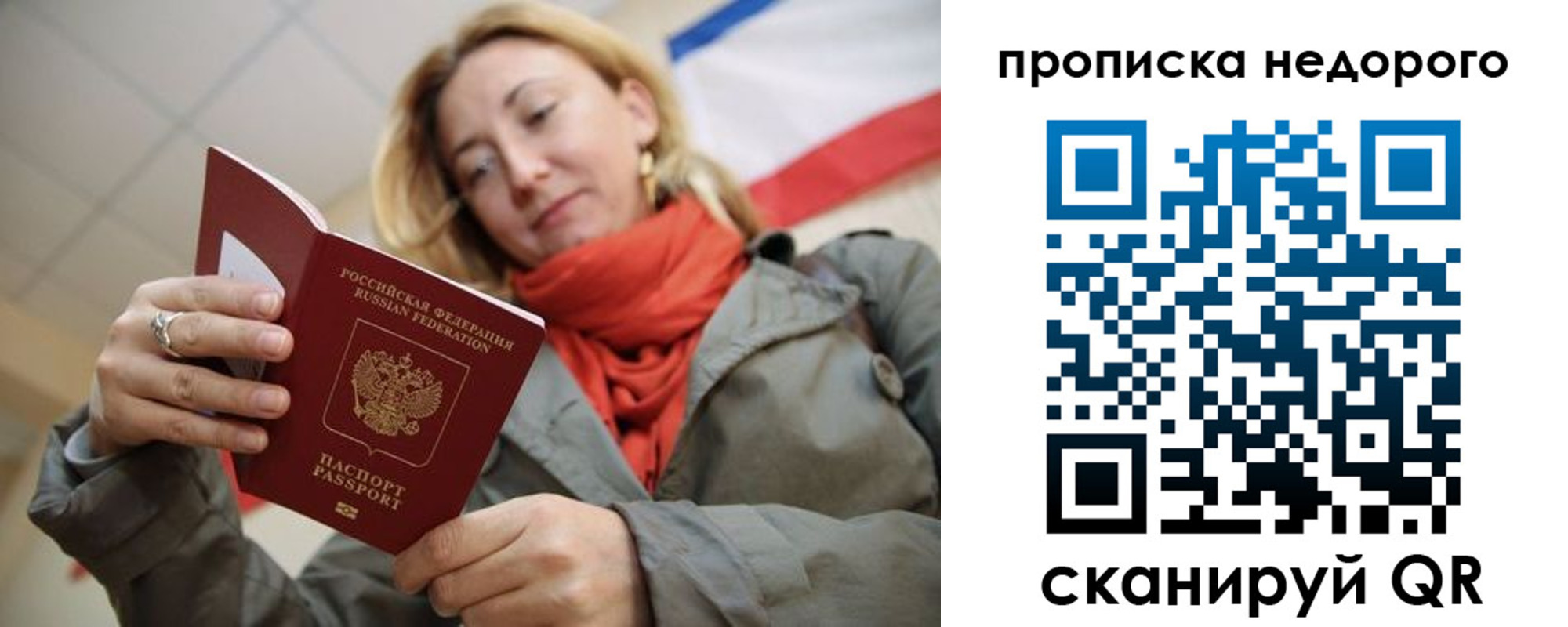 прописка иностранных граждан в Емве