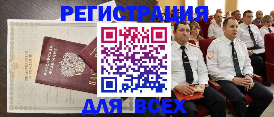 прописка в Емве