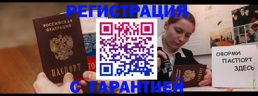 прописка иностранных граждан в Емве