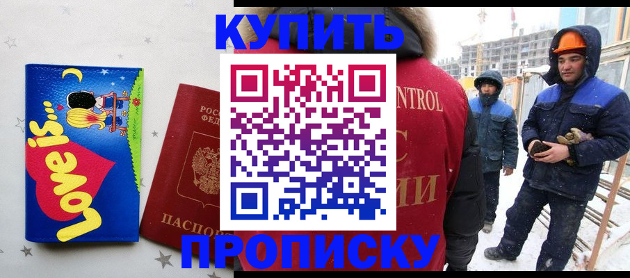 временная регистрация купить в Емве