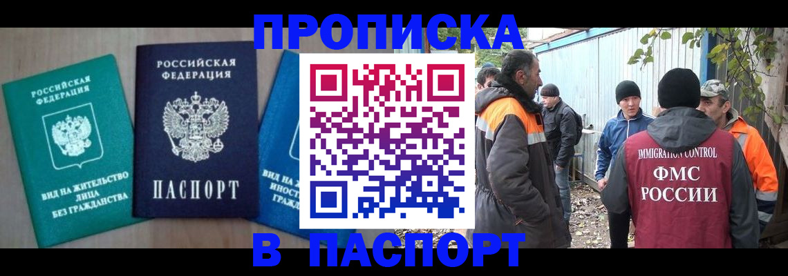 временная регистрация в Емве