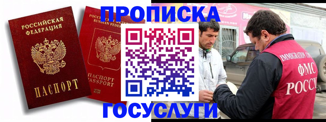 прописка для военкомата в Емве